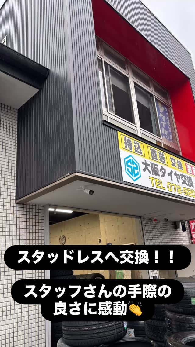冬道の準備、完了✨
八尾市のタイヤ交換セカンドさんで
スタッドレスタイヤに履き替えてきました❄️
スタッフさんの手際の良さに感動👏
あっという間に作業完了で助かりました🙌
これで雪道も安心🚗
大切なペットちゃんを安全に送迎できます💕

#ペットタクシー 
#ペット送迎 
#犬の送迎
#猫の送迎 
#ペット輸送