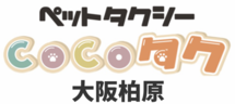 Cocoタク大阪柏原店